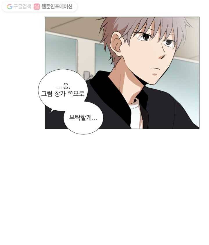 우리는 매일매일 13화 34