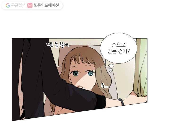 우리는 매일매일 13화 42