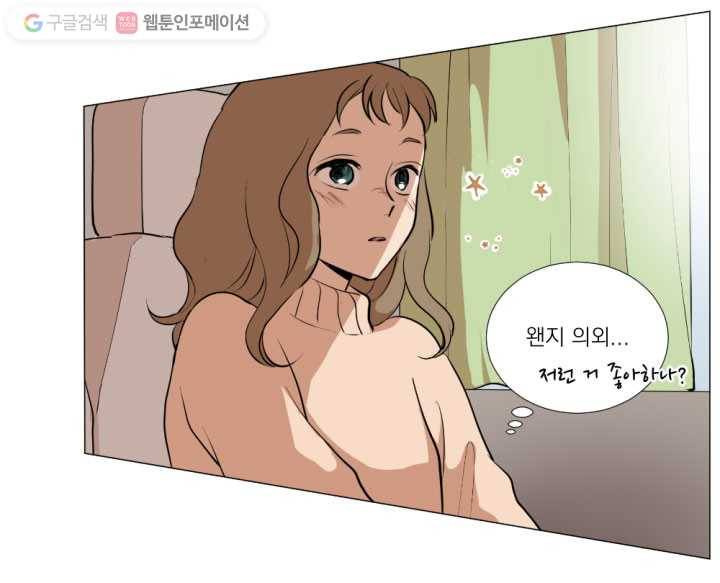 우리는 매일매일 13화 43