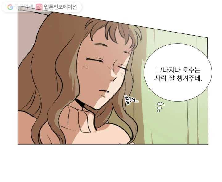 우리는 매일매일 13화 44