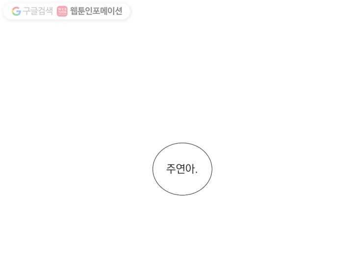 우리는 매일매일 13화 46
