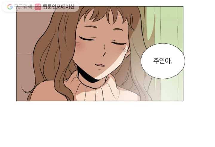 우리는 매일매일 13화 47