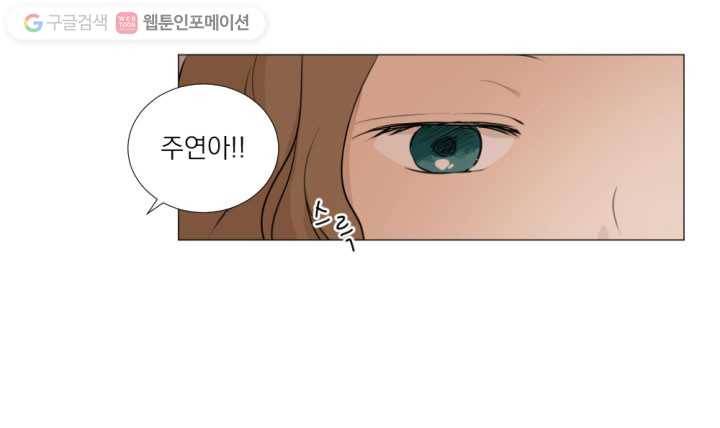 우리는 매일매일 13화 48