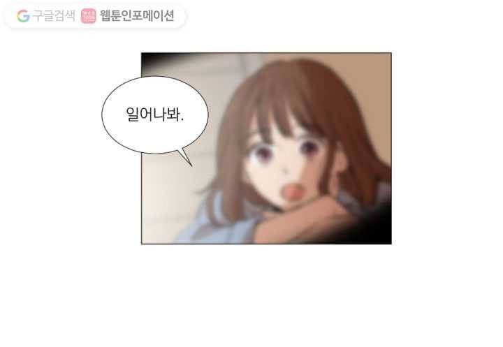 우리는 매일매일 13화 49