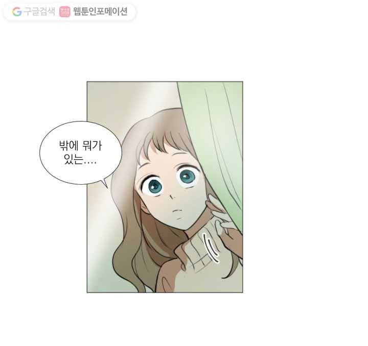 우리는 매일매일 13화 55