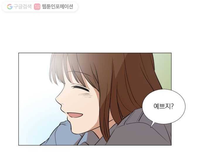 우리는 매일매일 13화 59