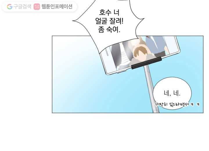우리는 매일매일 13화 68