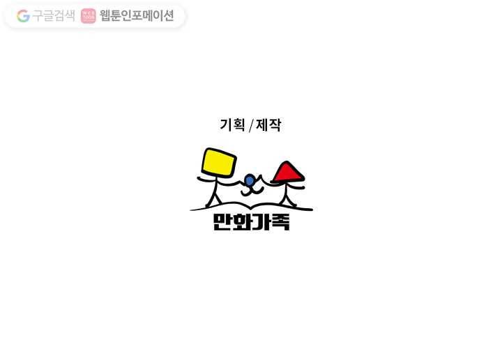 우리는 매일매일 13화 71