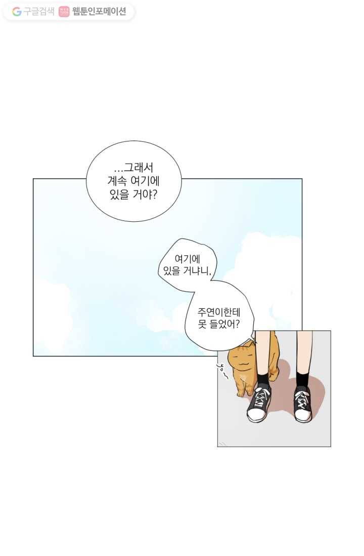 우리는 매일매일 21화 6