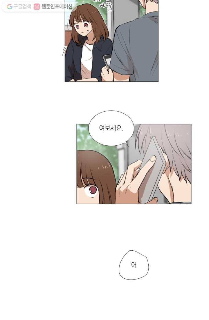 우리는 매일매일 21화 8