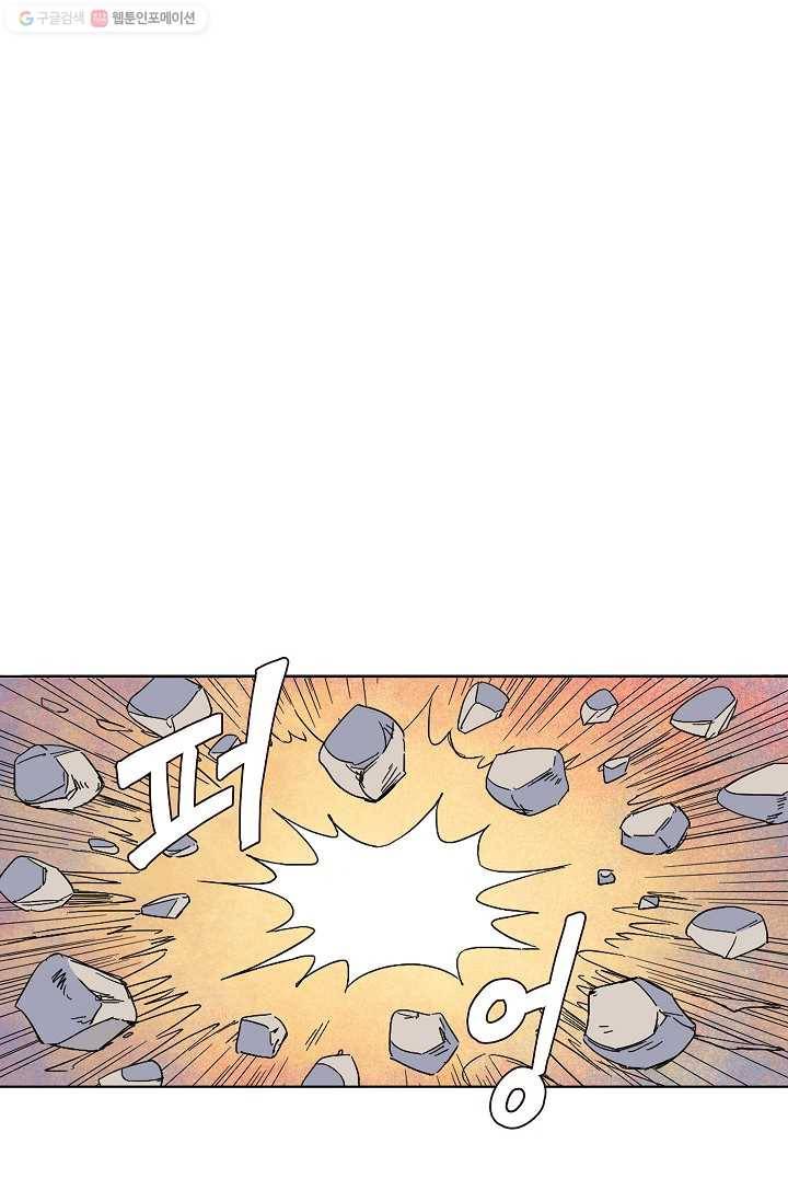 도미노파이 8화 1