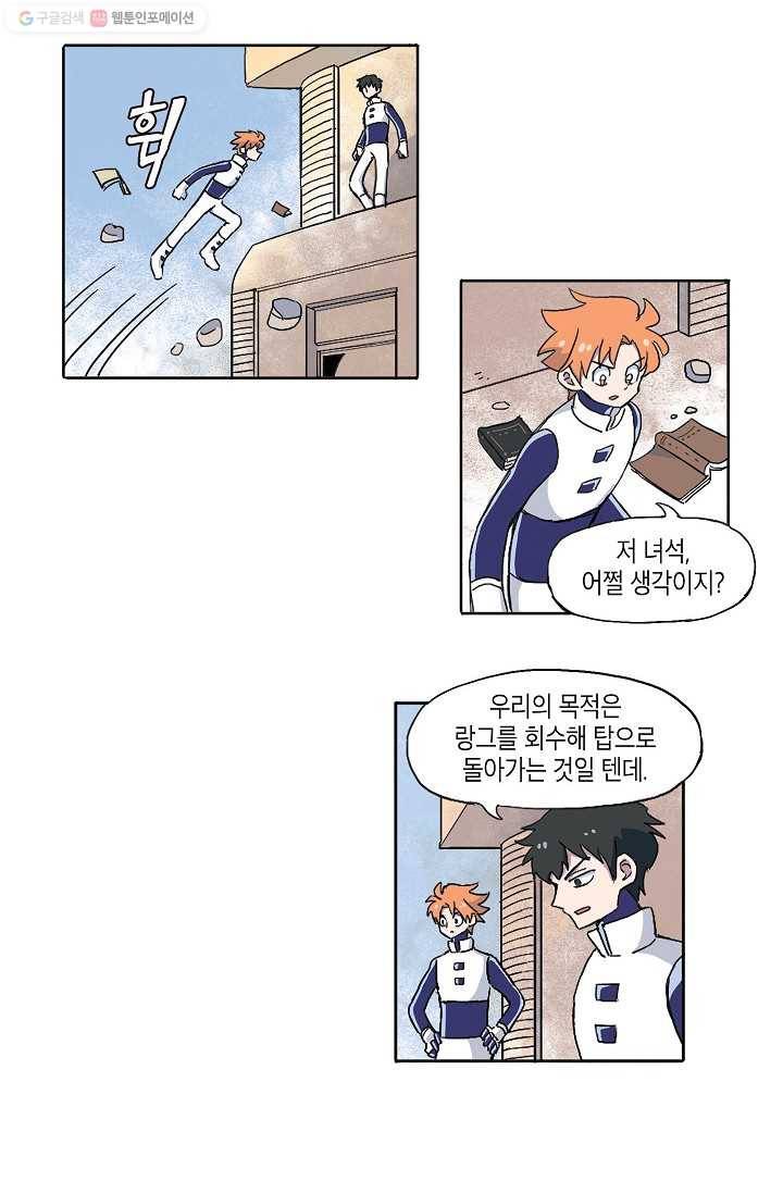 도미노파이 8화 2