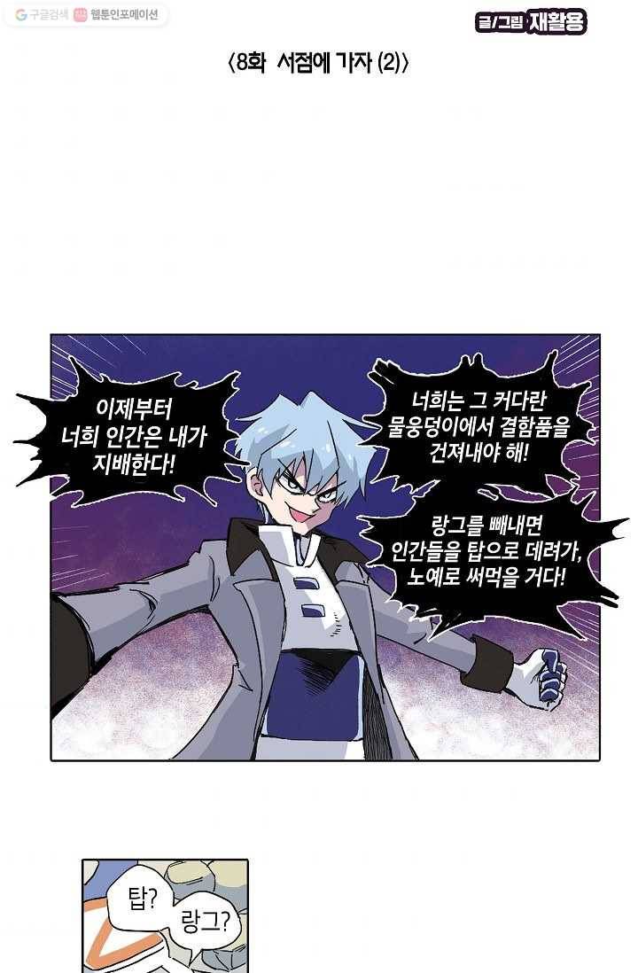 도미노파이 8화 4