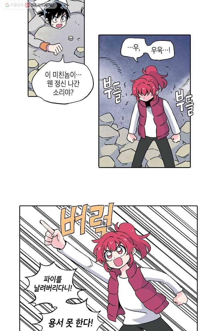 도미노파이 8화 5