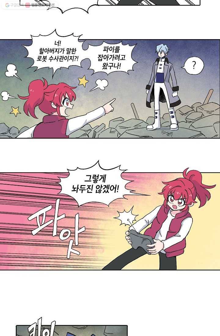 도미노파이 8화 6