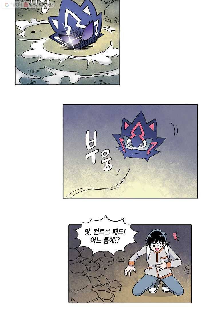 도미노파이 8화 7
