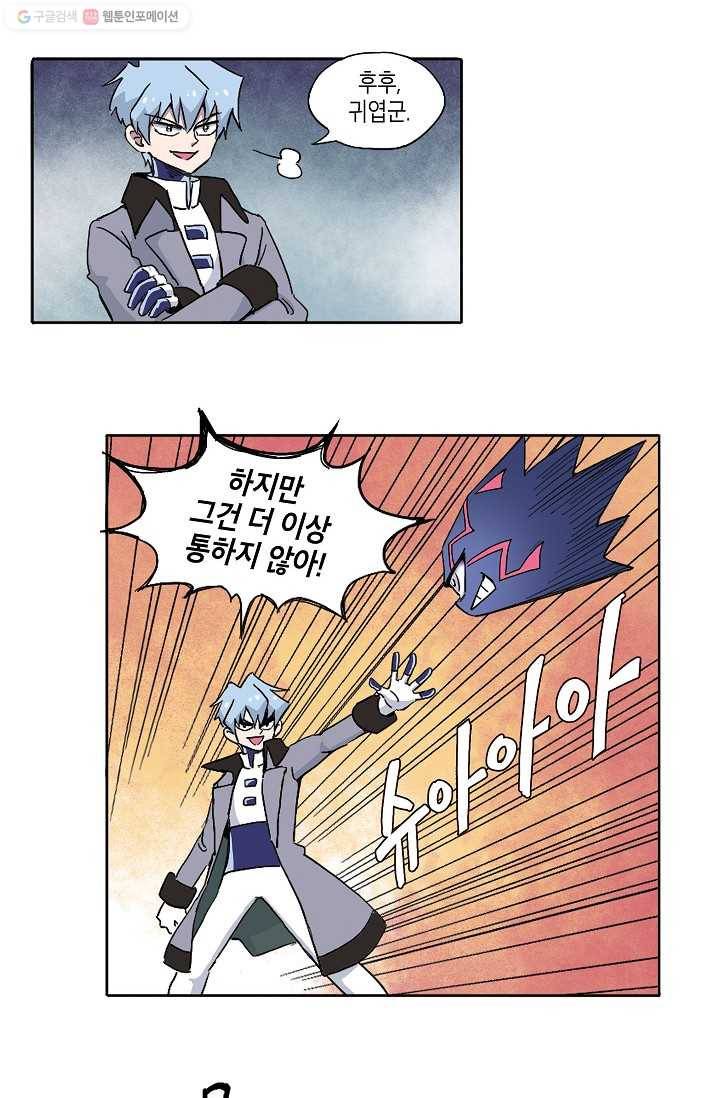 도미노파이 8화 8
