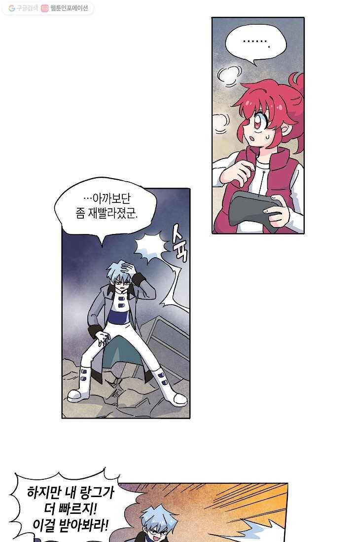 도미노파이 8화 11