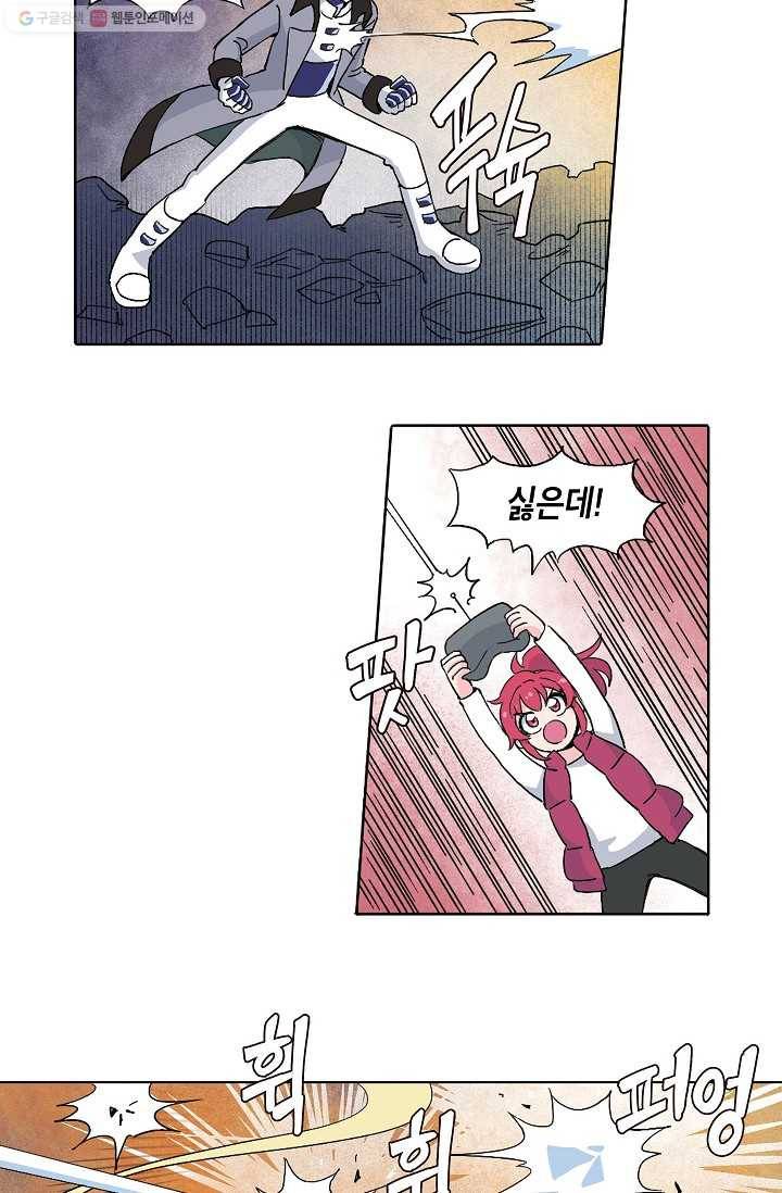 도미노파이 8화 12