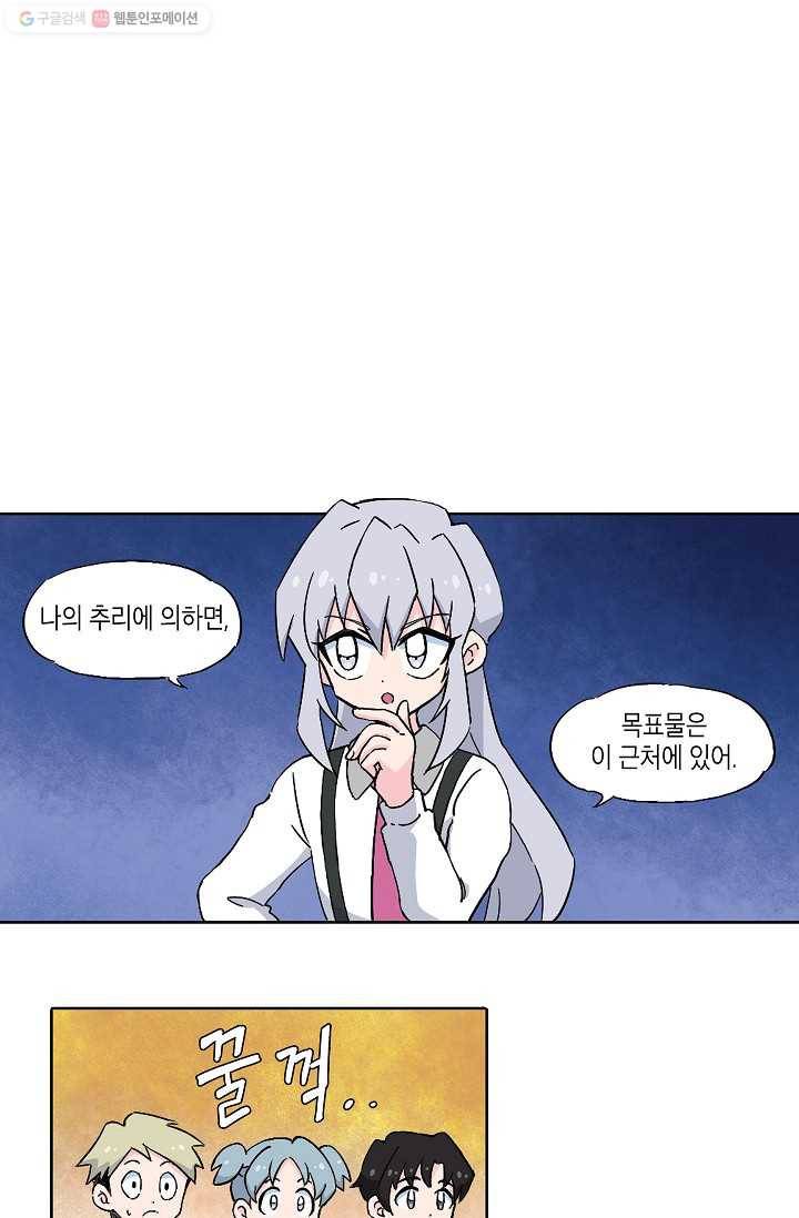 도미노파이 15화 1