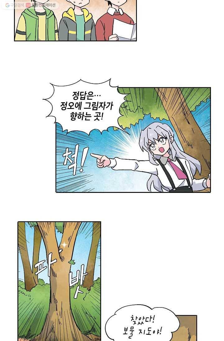 도미노파이 15화 2