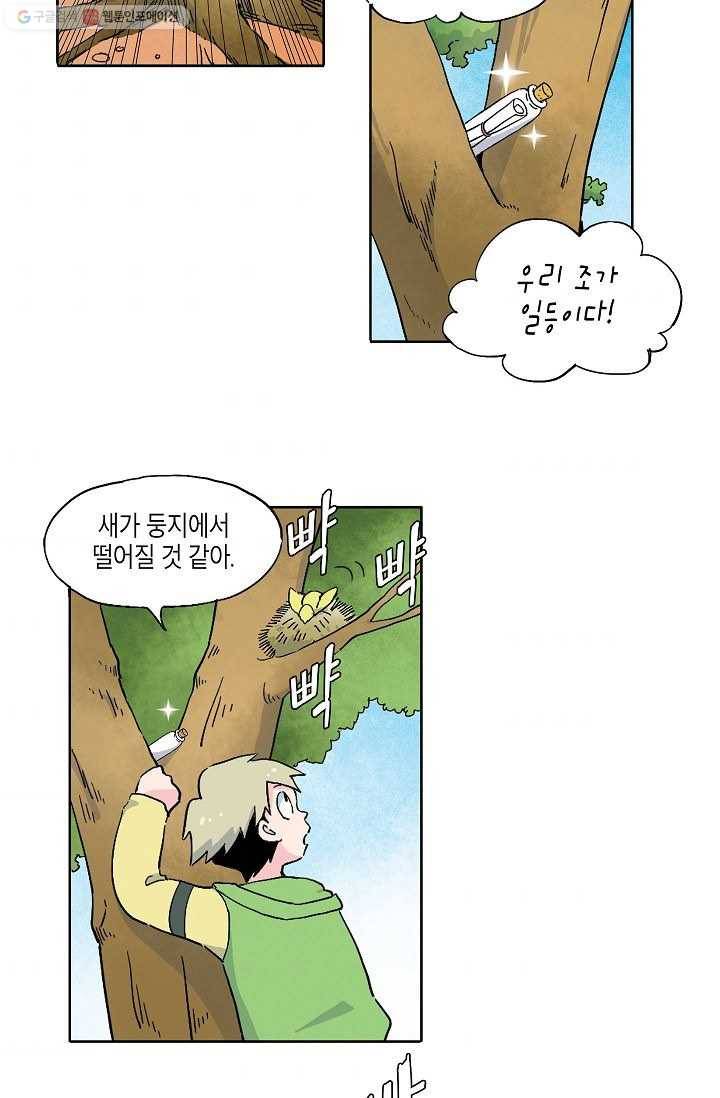 도미노파이 15화 3