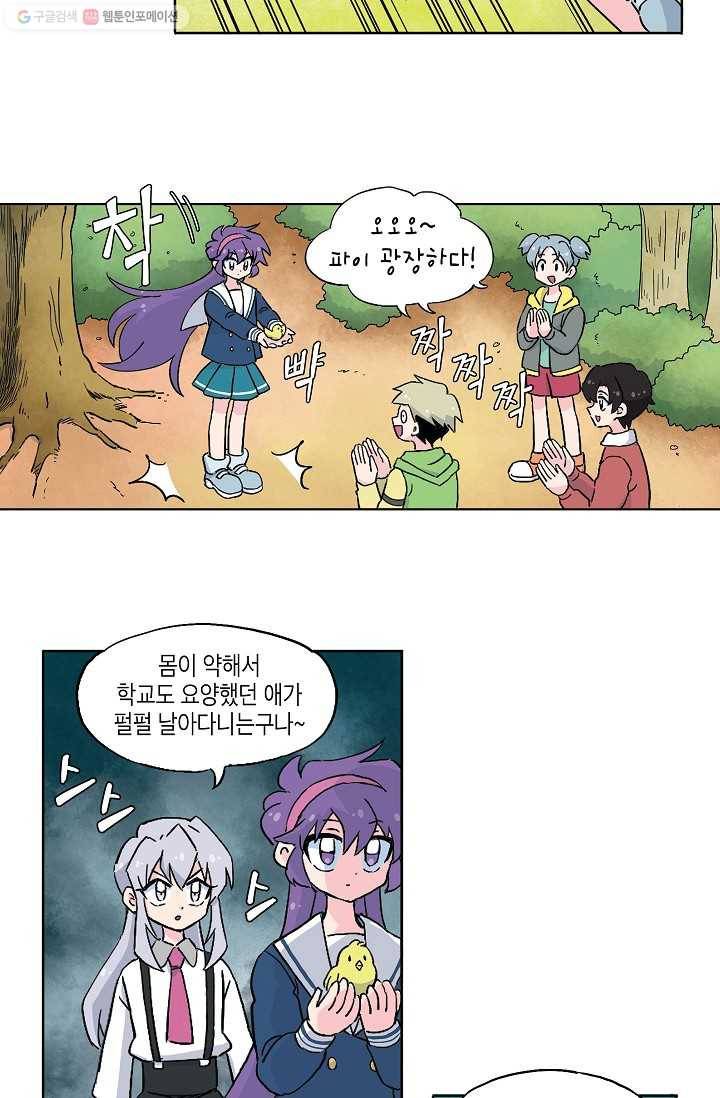 도미노파이 15화 5