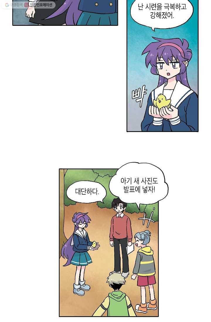 도미노파이 15화 6