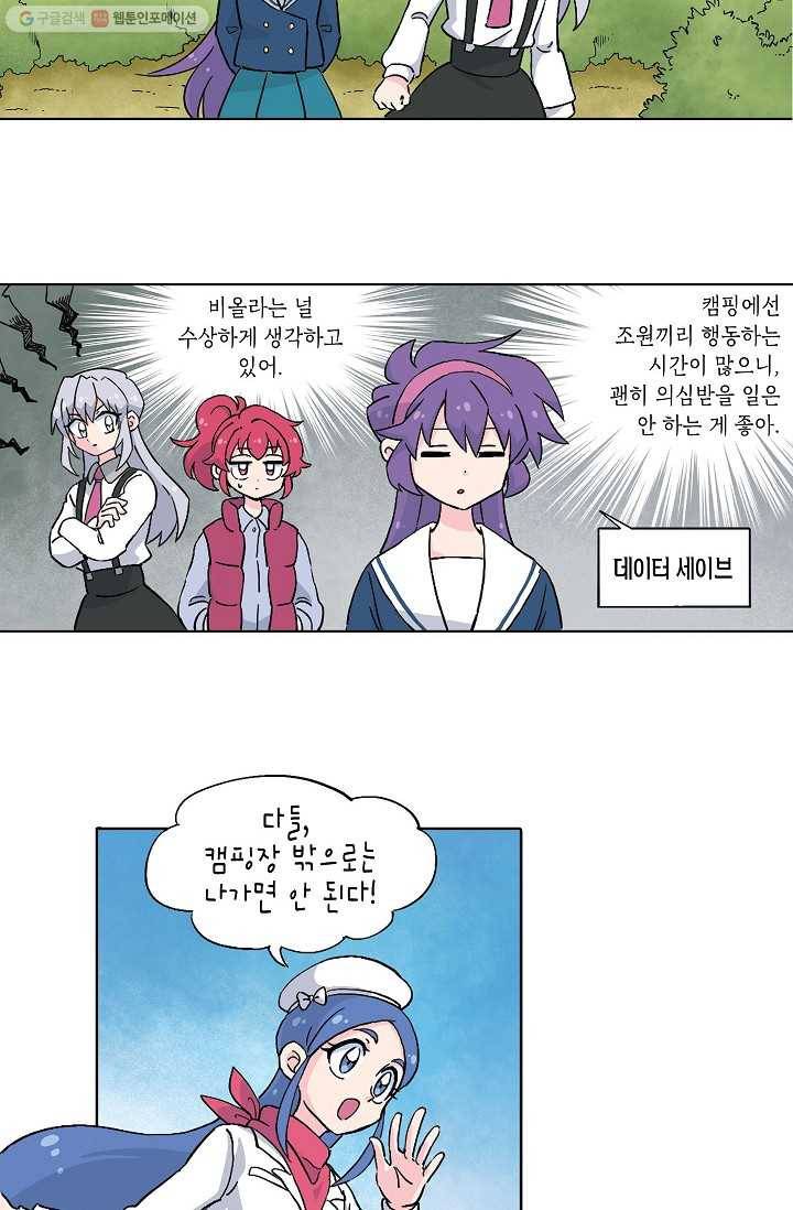 도미노파이 15화 8