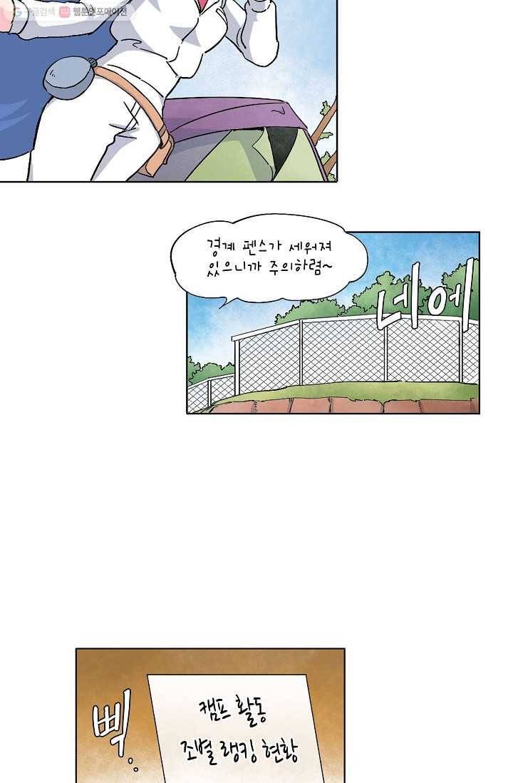 도미노파이 15화 9