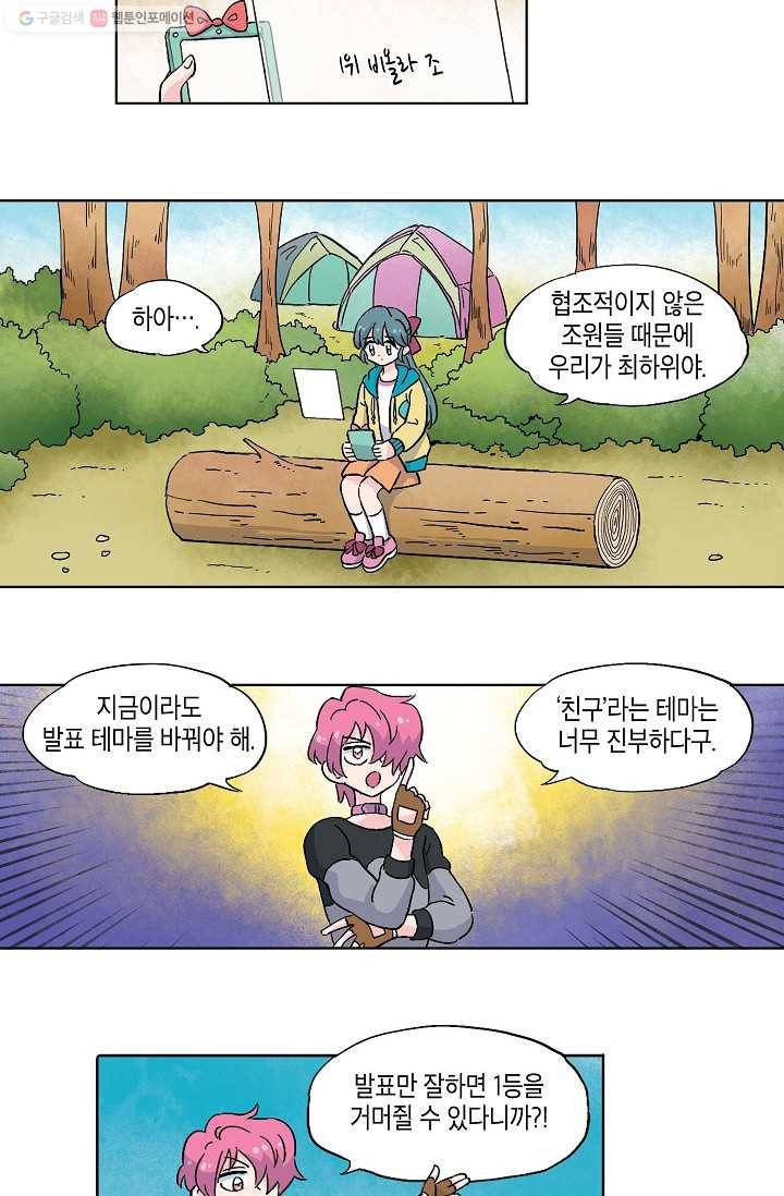 도미노파이 15화 10