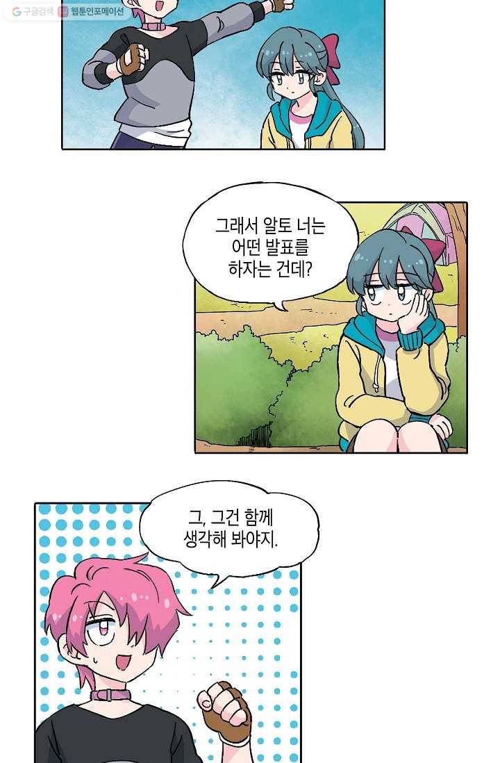 도미노파이 15화 11