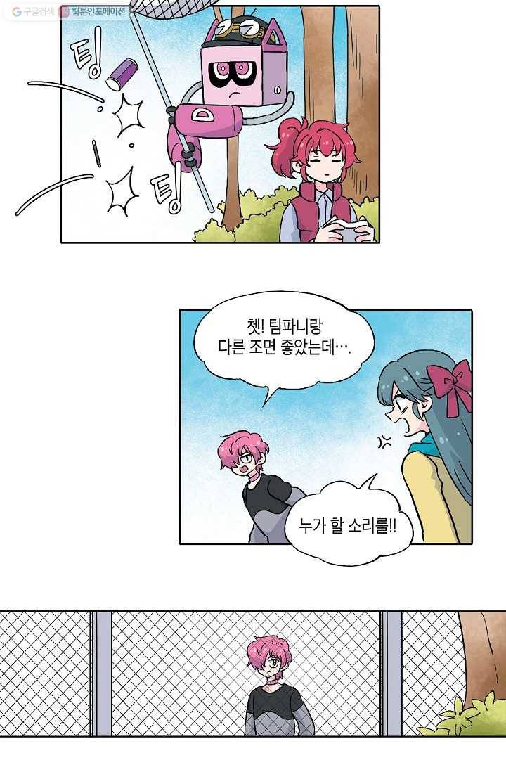 도미노파이 15화 13