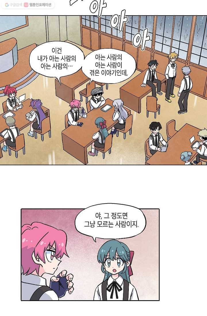 도미노파이 21화 2
