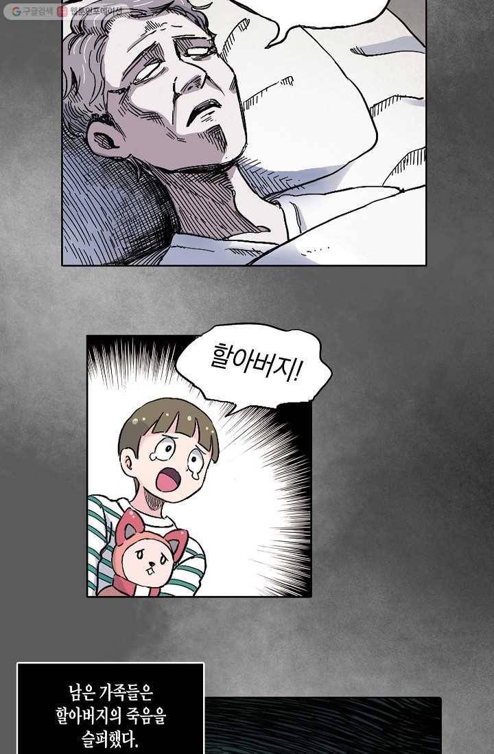 도미노파이 21화 5