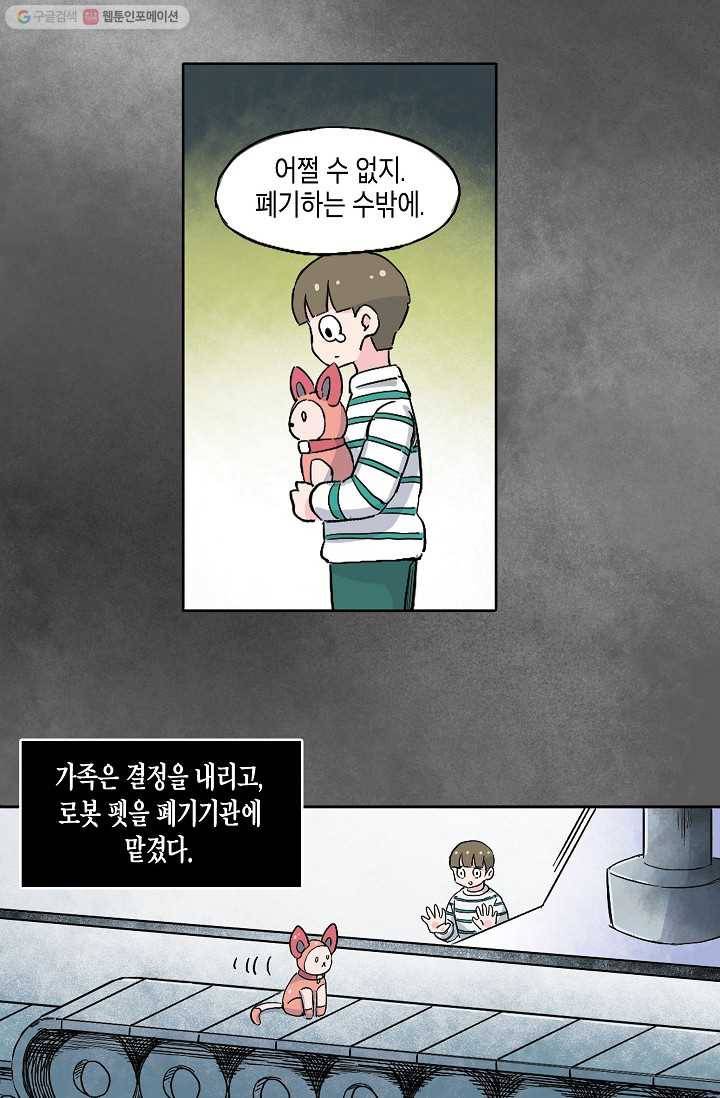 도미노파이 21화 8