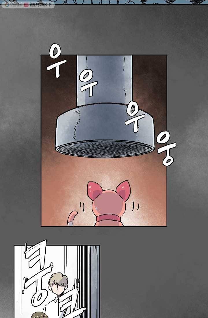 도미노파이 21화 9