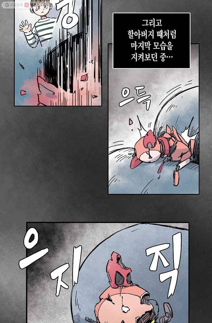도미노파이 21화 10