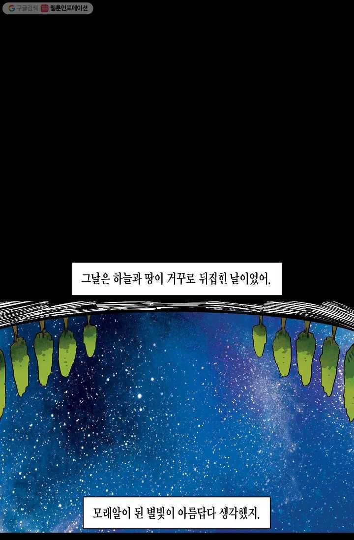 도미노파이 27화 1