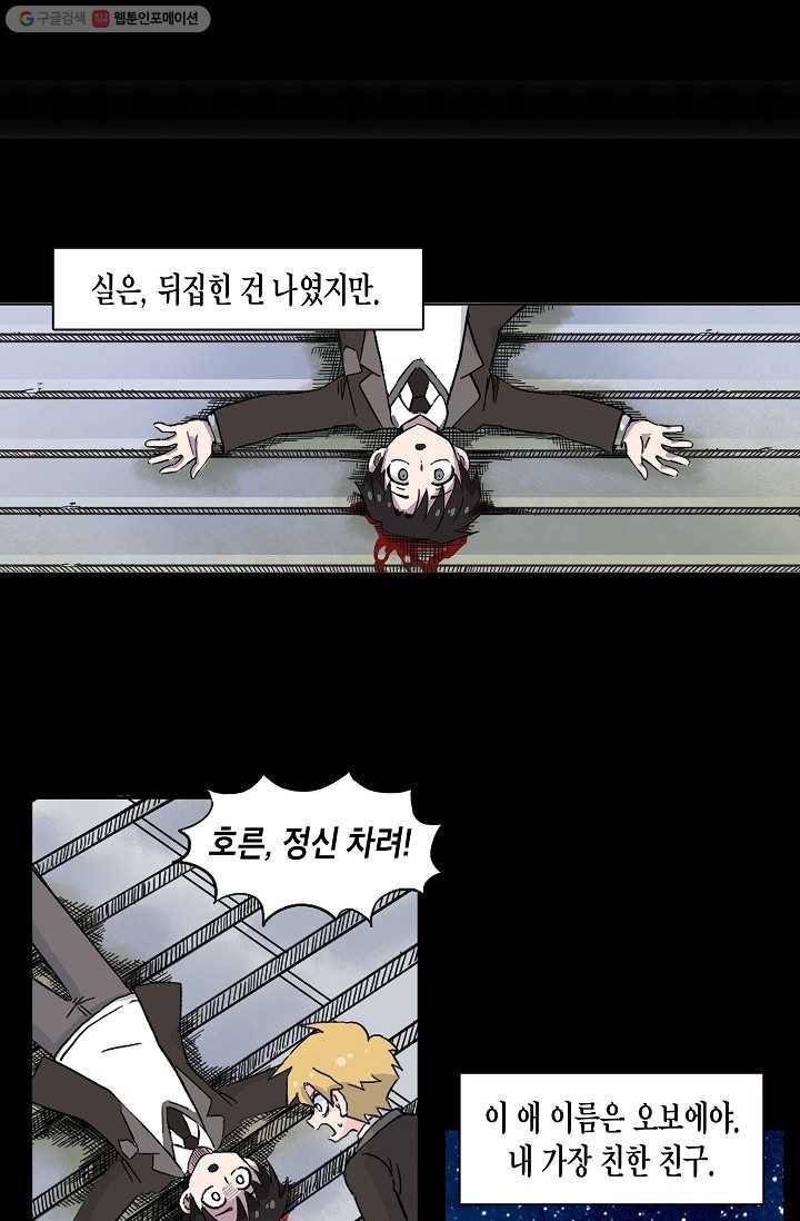 도미노파이 27화 2