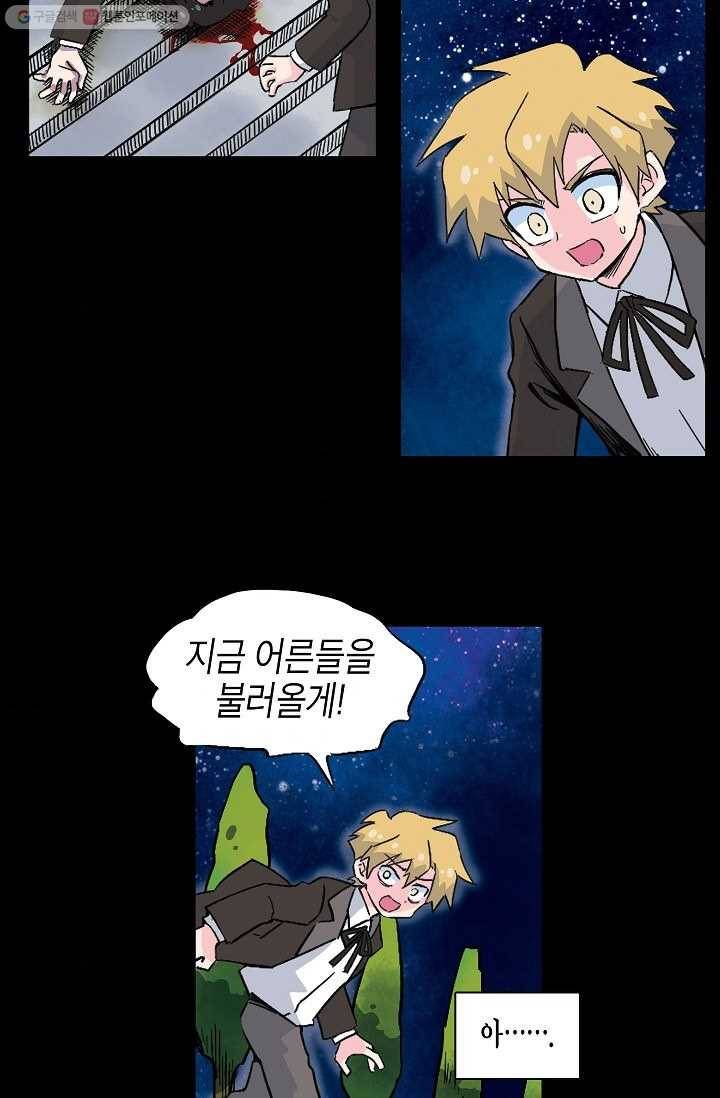 도미노파이 27화 3