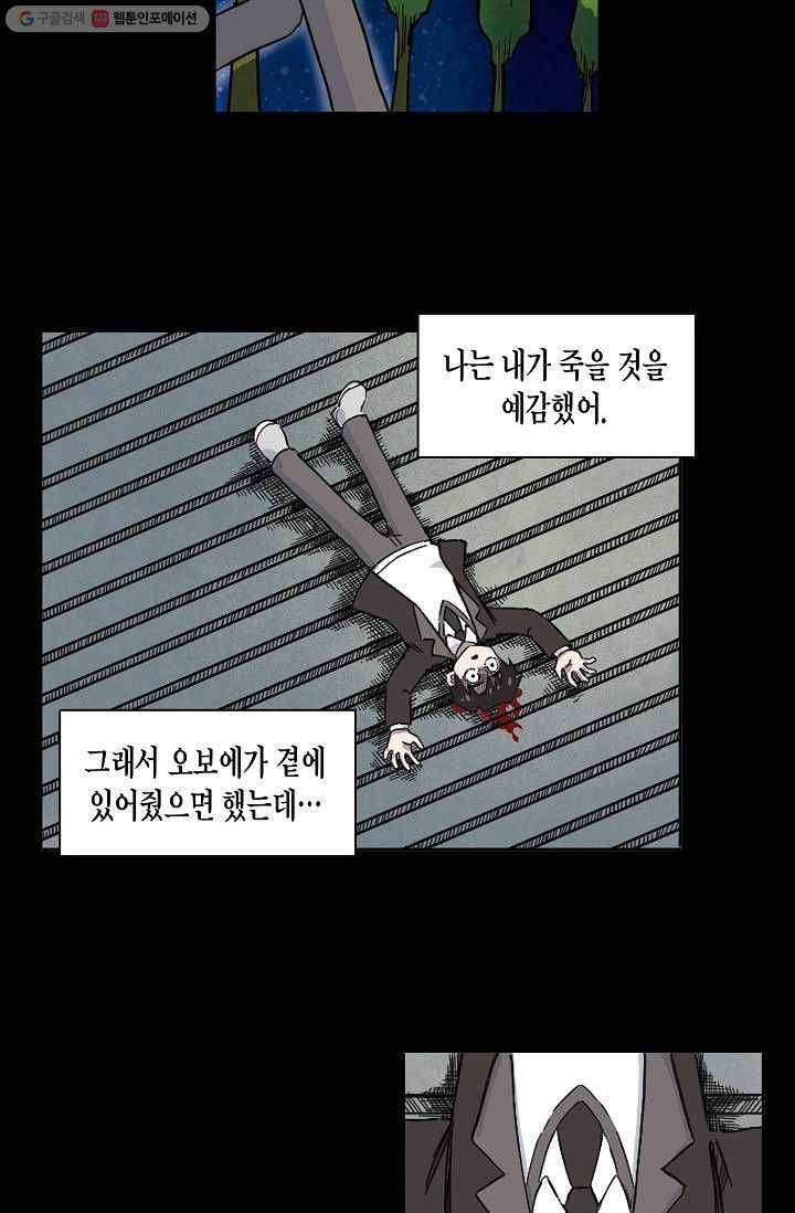 도미노파이 27화 4