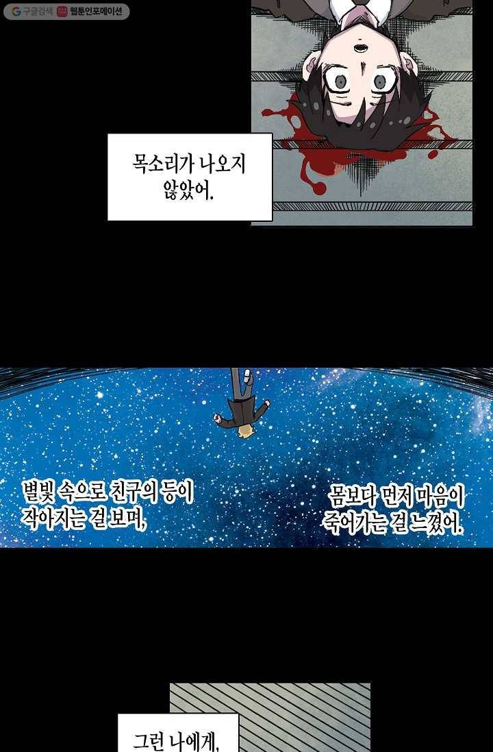 도미노파이 27화 5
