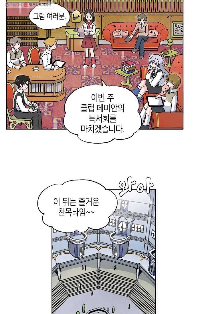 도미노파이 27화 8