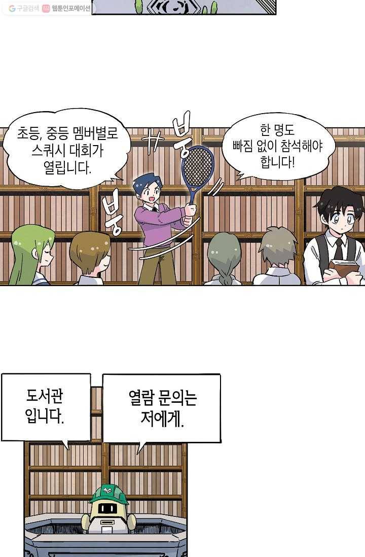 도미노파이 27화 9