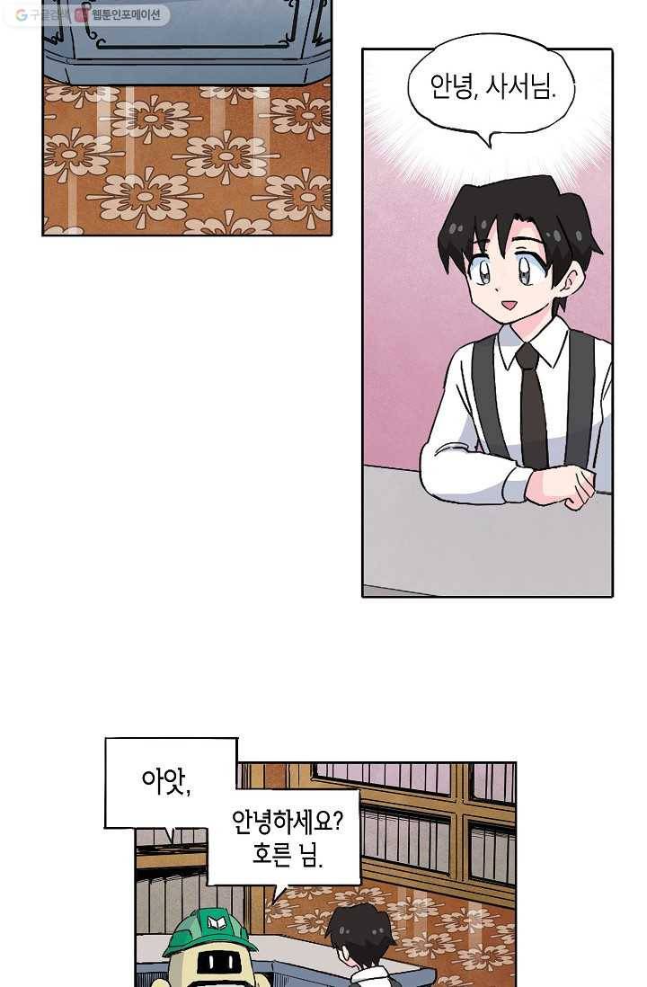 도미노파이 27화 10
