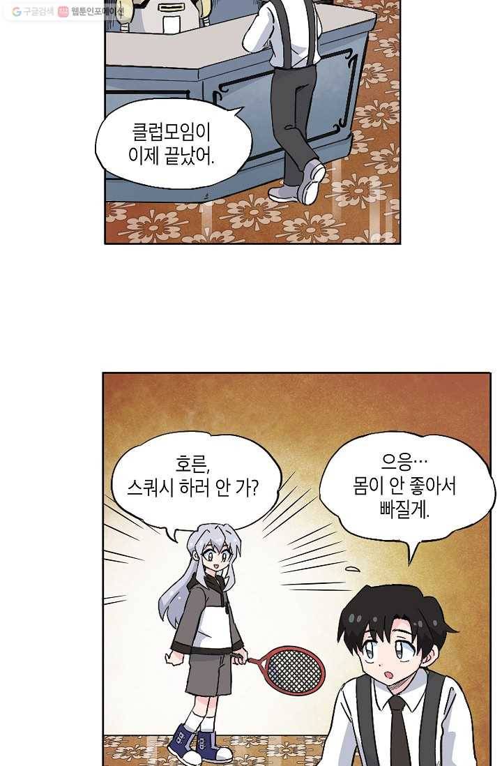 도미노파이 27화 11