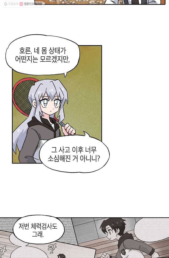 도미노파이 27화 12