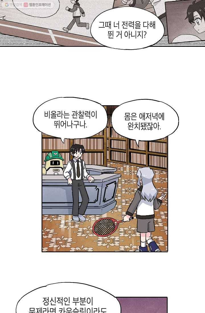 도미노파이 27화 13