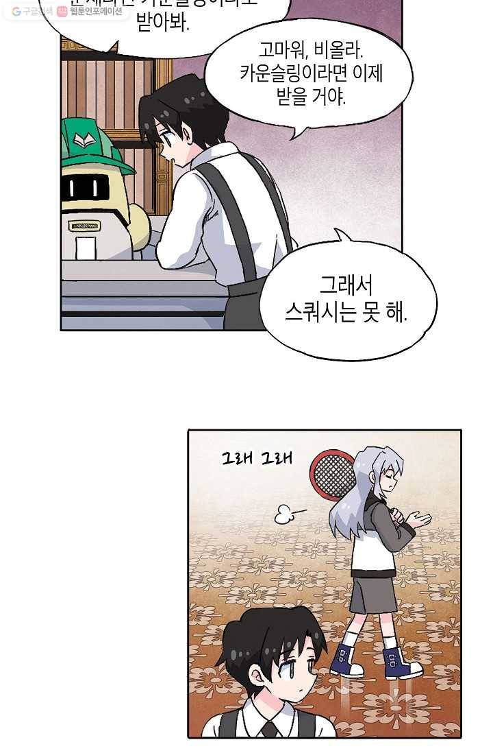 도미노파이 27화 14